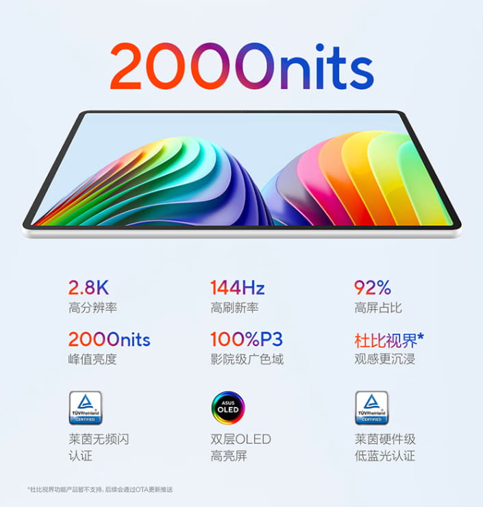 3999元顶配双层OLED！华硕Pad无畏平板上架：轻薄大屏+旗舰素质